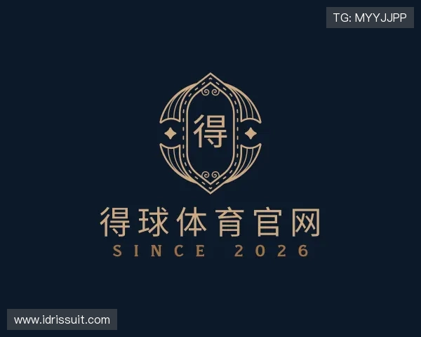了解得球体育官网