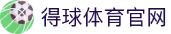 得球体育官网 - (中国)白银得球体育官网进出口贸易公司欢迎您